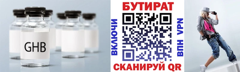 где найти наркотики  Луховицы  это клад  Бутират бутик 