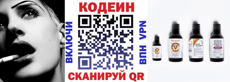 Кодеиновый сироп Lean напиток Lean (лин) Луховицы